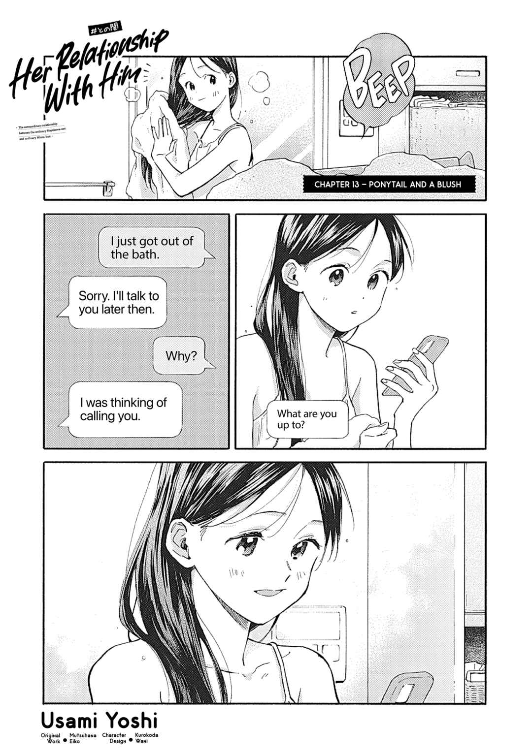 Page 1 Chapter 13 Kanojo to Kare no Kankei ~Heibon na Hayakawa-san to Heibon na Miura-kun no Hibon na Kankei~