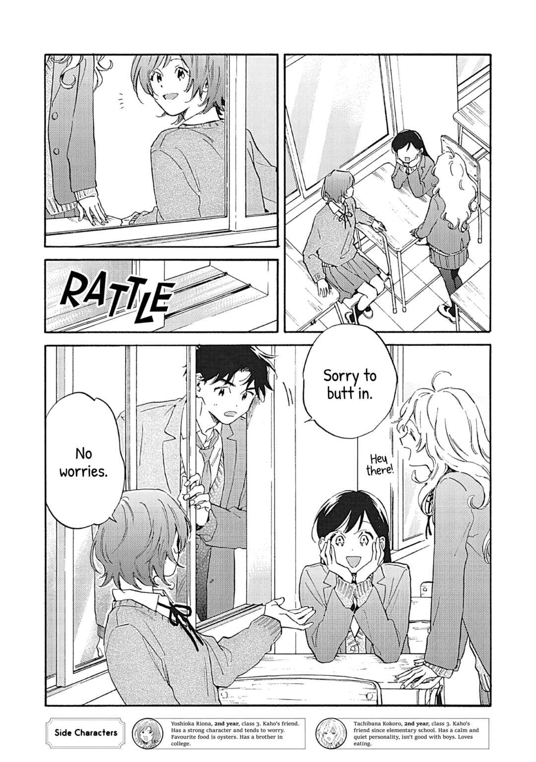 Page 5 Chapter 15 Kanojo to Kare no Kankei ~Heibon na Hayakawa-san to Heibon na Miura-kun no Hibon na Kankei~