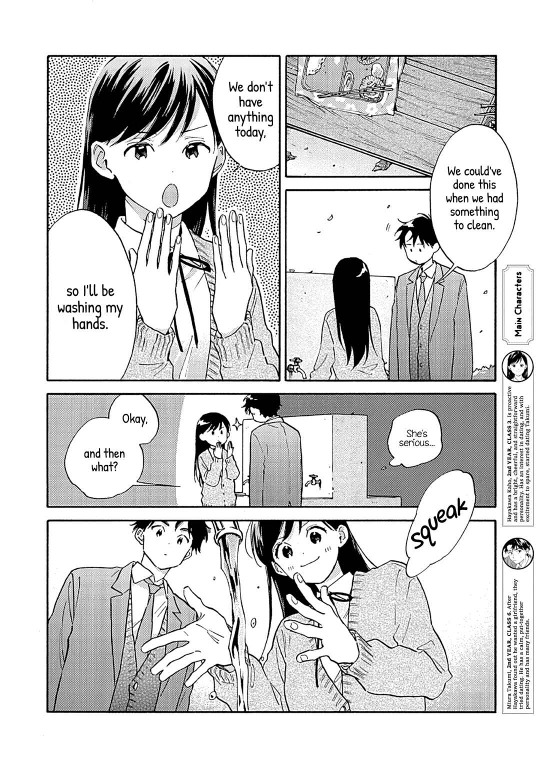 Page 2 Chapter 14 Kanojo to Kare no Kankei ~Heibon na Hayakawa-san to Heibon na Miura-kun no Hibon na Kankei~