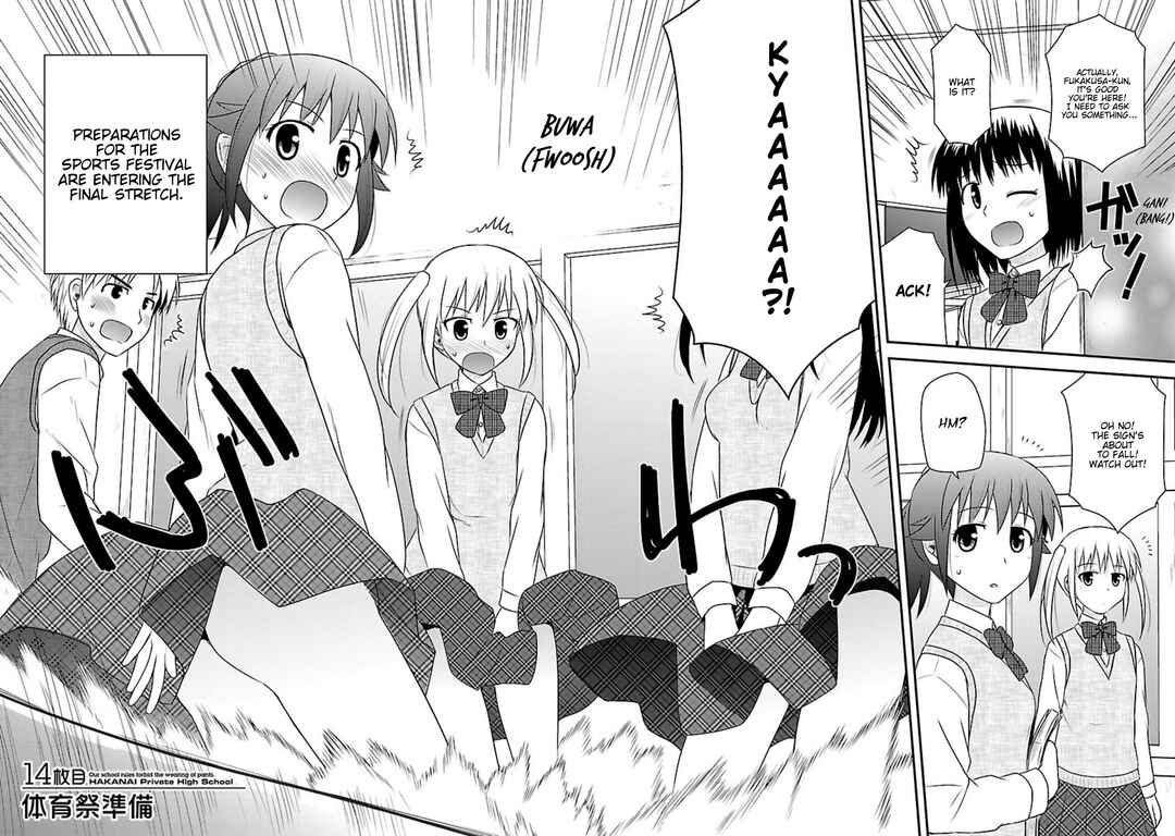 Page 2 Chapter 14 Shiritsu Hakanai Gakuen
