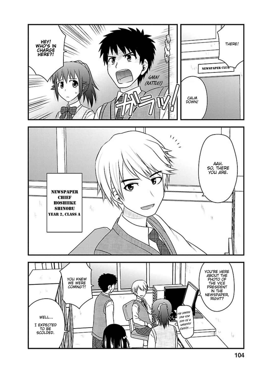 Page 9 Chapter 14 Shiritsu Hakanai Gakuen