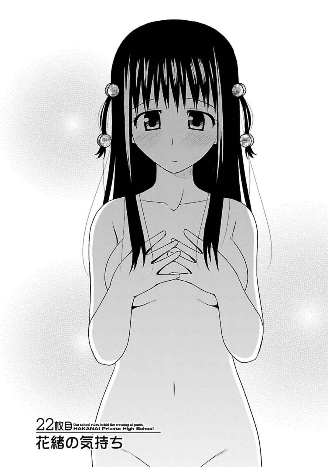 Page 1 Chapter 22 Shiritsu Hakanai Gakuen