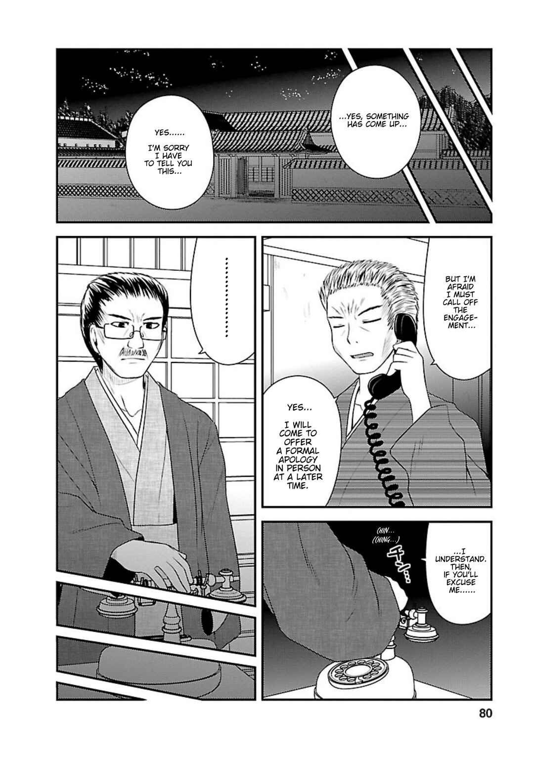 Page 16 Chapter 23 Shiritsu Hakanai Gakuen