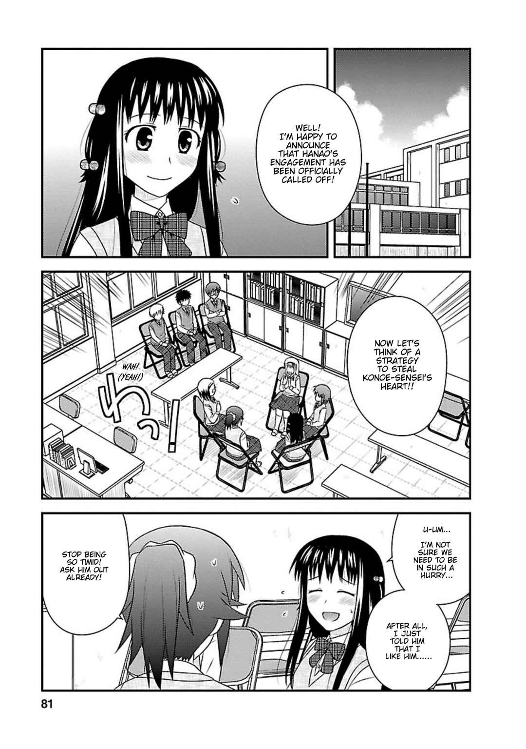 Page 17 Chapter 23 Shiritsu Hakanai Gakuen