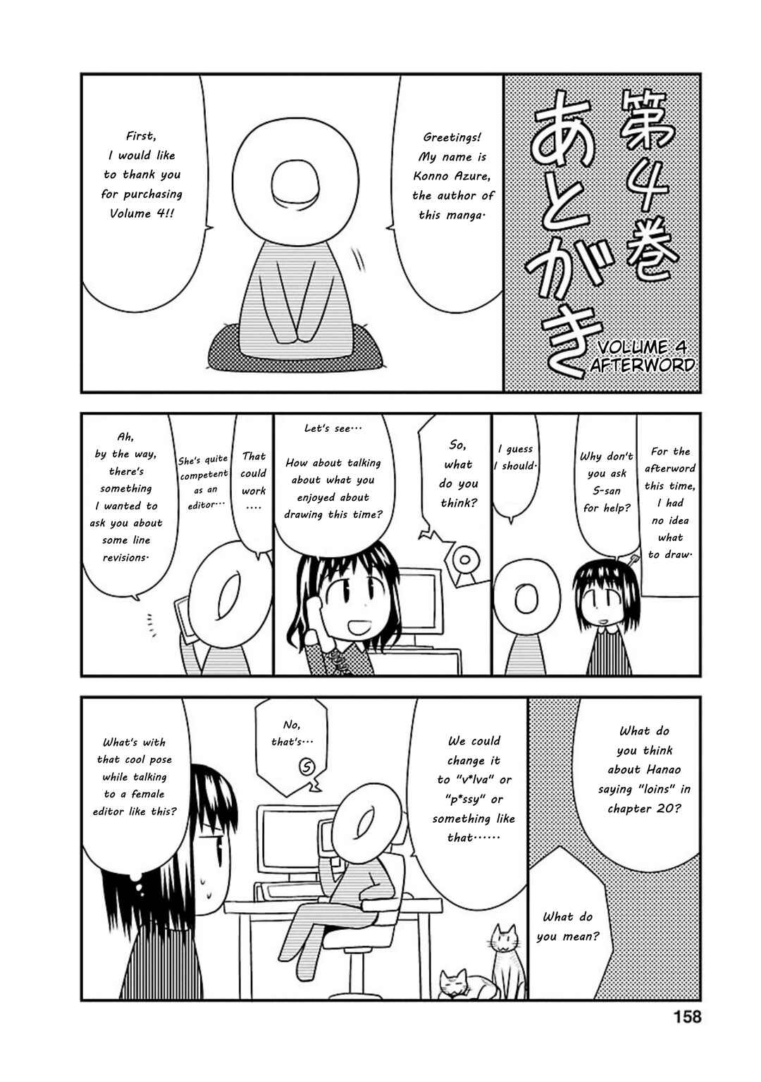 Page 1 Chapter 20.9 Shiritsu Hakanai Gakuen