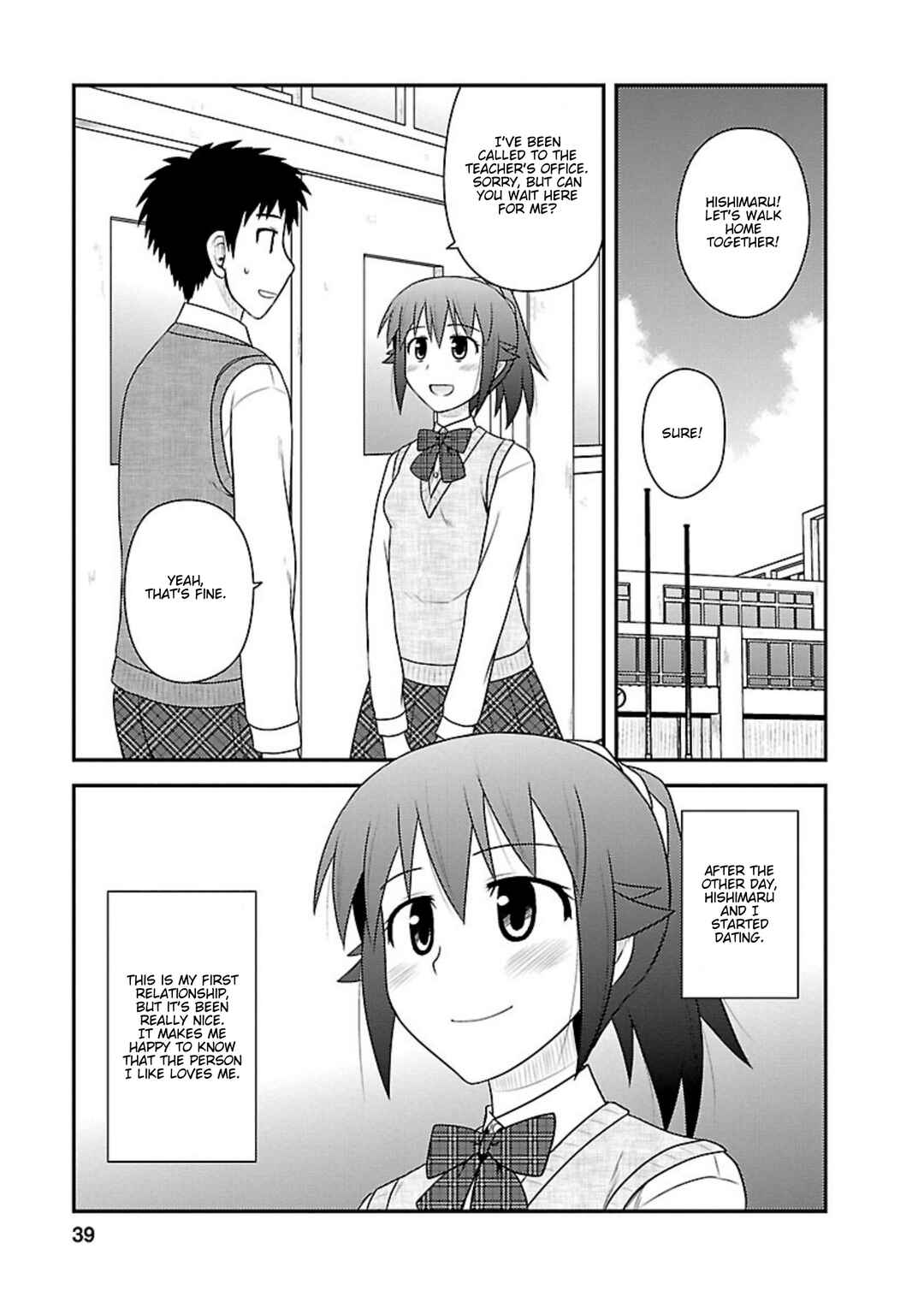 Page 4 Chapter 17 Shiritsu Hakanai Gakuen