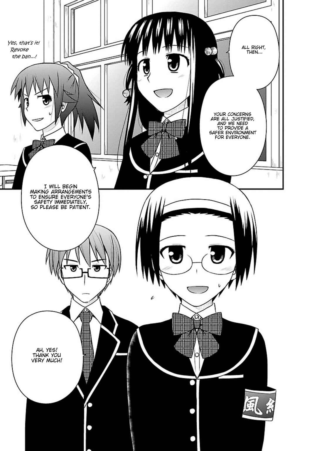 Page 18 Chapter 4 Shiritsu Hakanai Gakuen