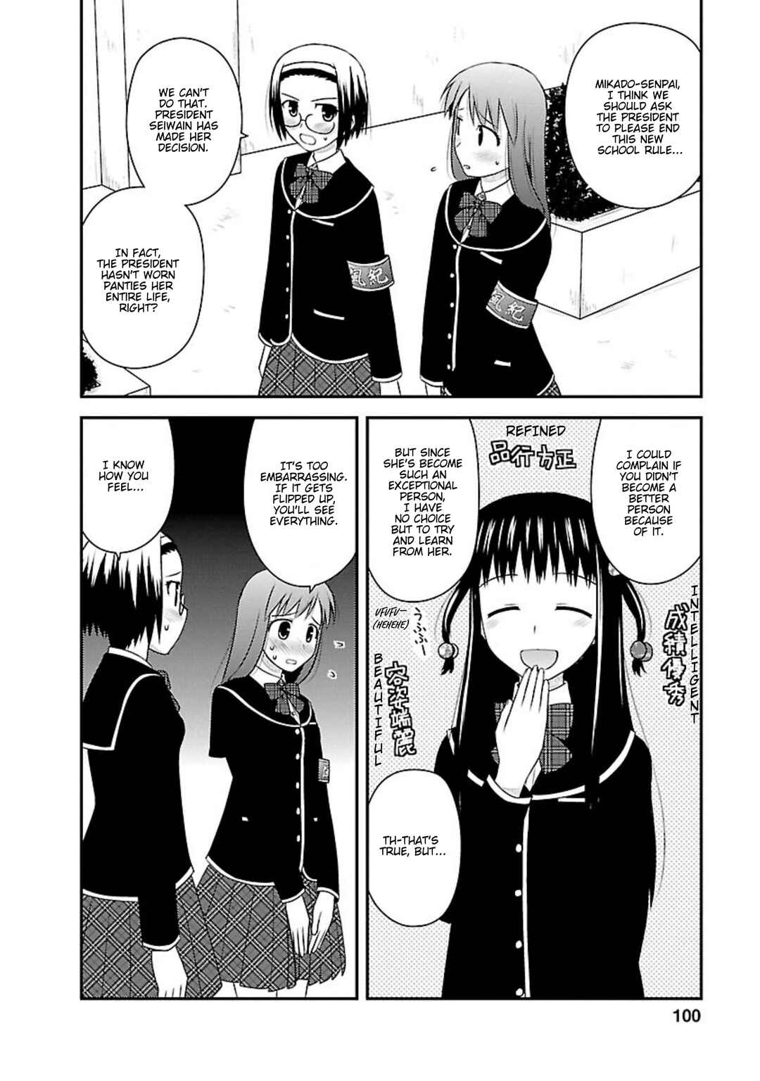 Page 5 Chapter 4 Shiritsu Hakanai Gakuen