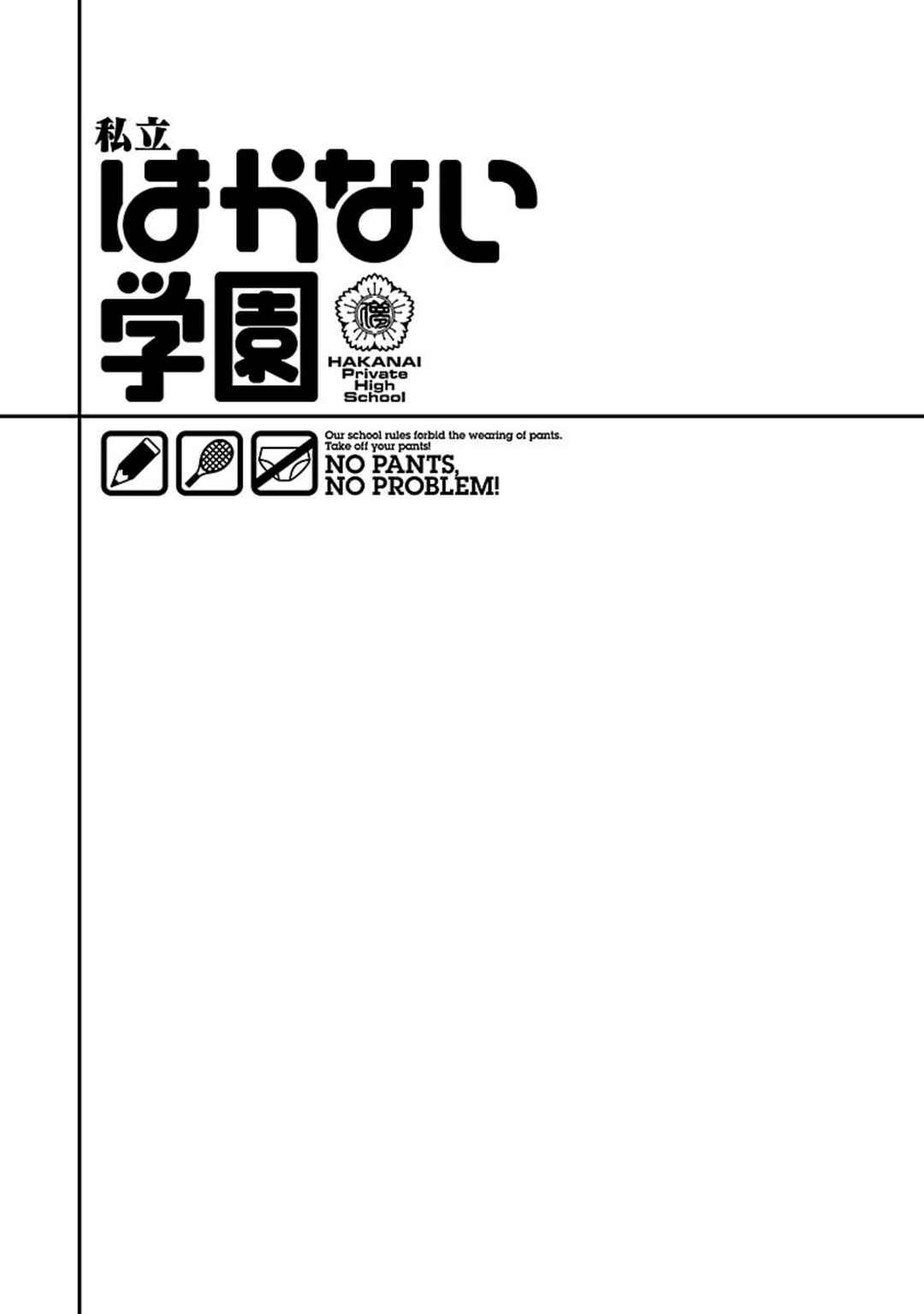 Page 1 Chapter 5.5 Shiritsu Hakanai Gakuen