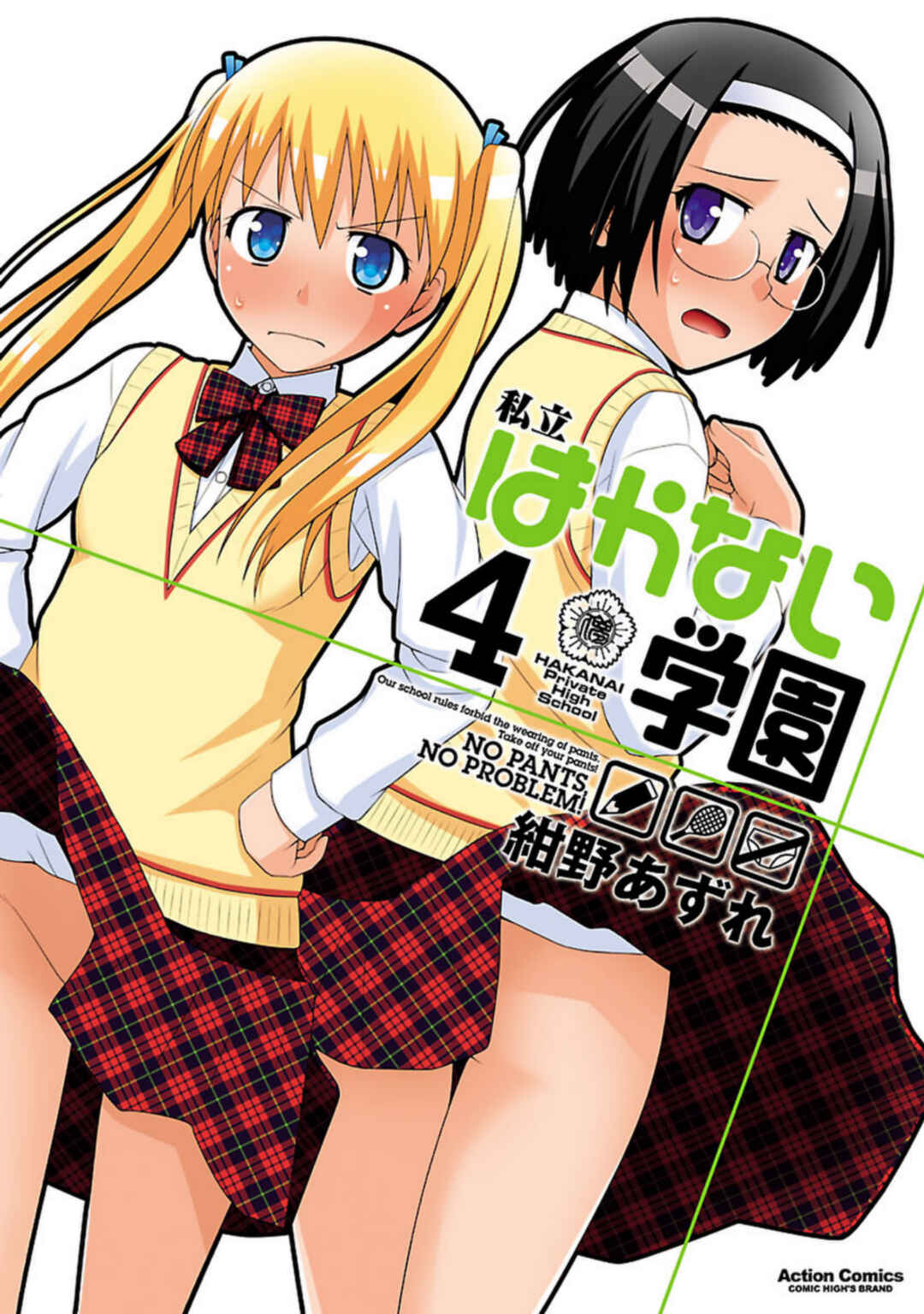 Page 1 Chapter 16 Shiritsu Hakanai Gakuen