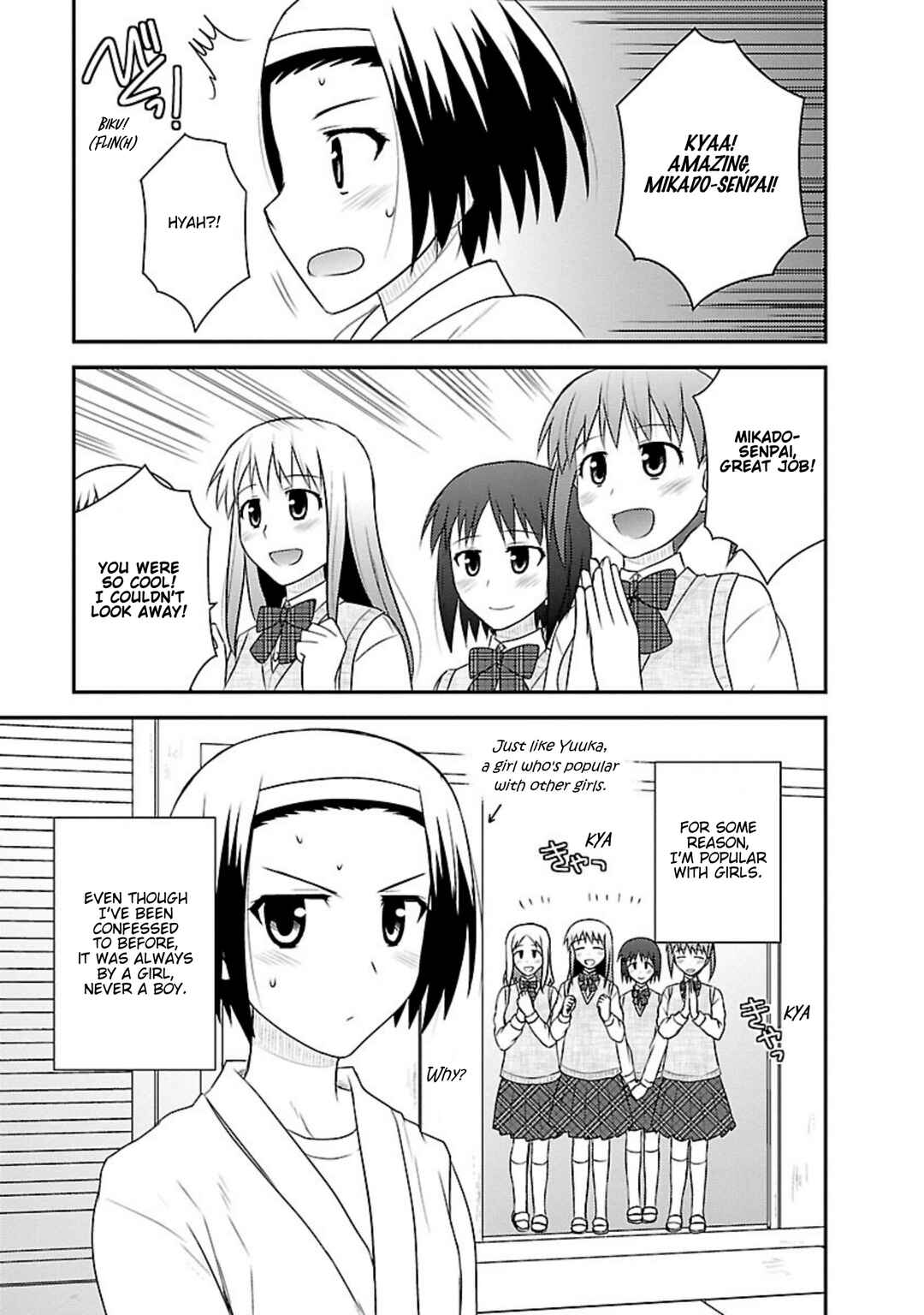 Page 10 Chapter 16 Shiritsu Hakanai Gakuen