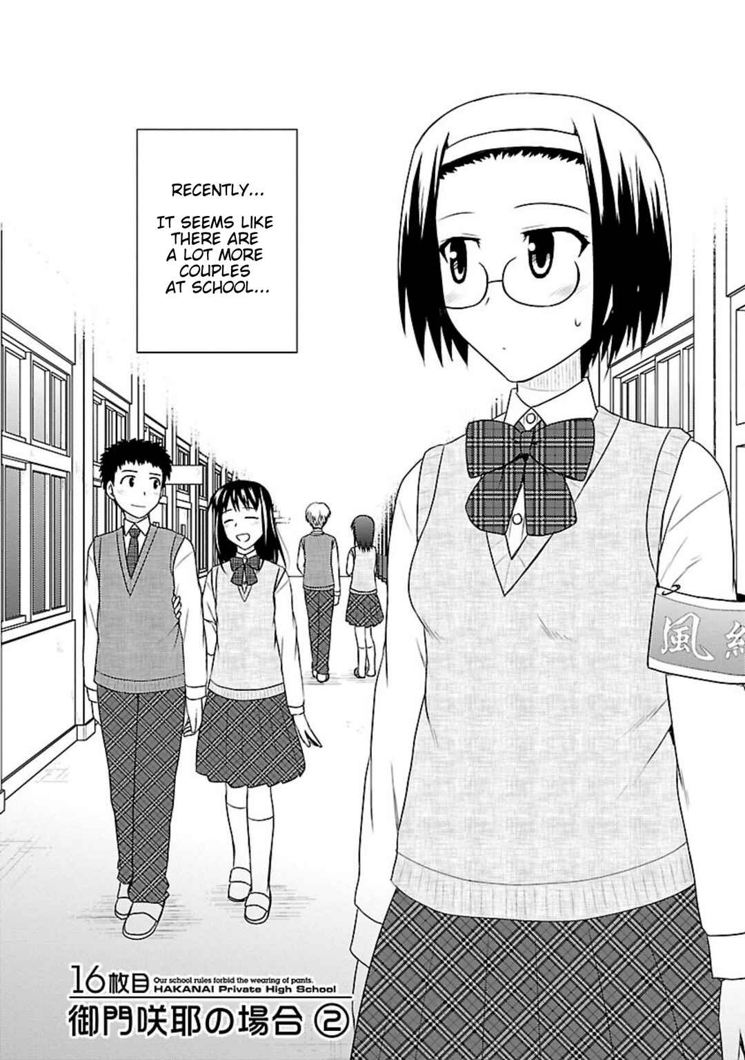 Page 5 Chapter 16 Shiritsu Hakanai Gakuen