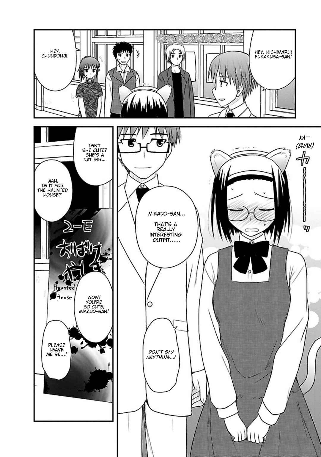 Page 11 Chapter 18 Shiritsu Hakanai Gakuen