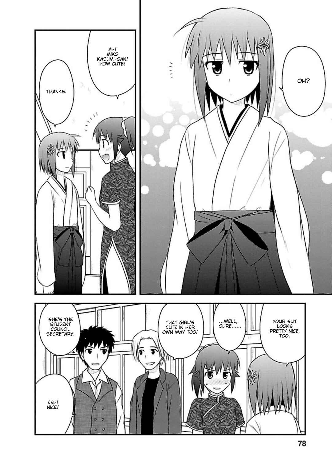 Page 13 Chapter 18 Shiritsu Hakanai Gakuen