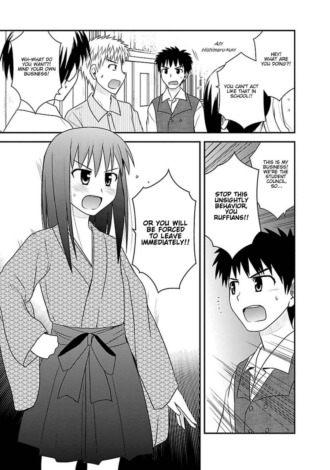 Page 18 Chapter 18 Shiritsu Hakanai Gakuen