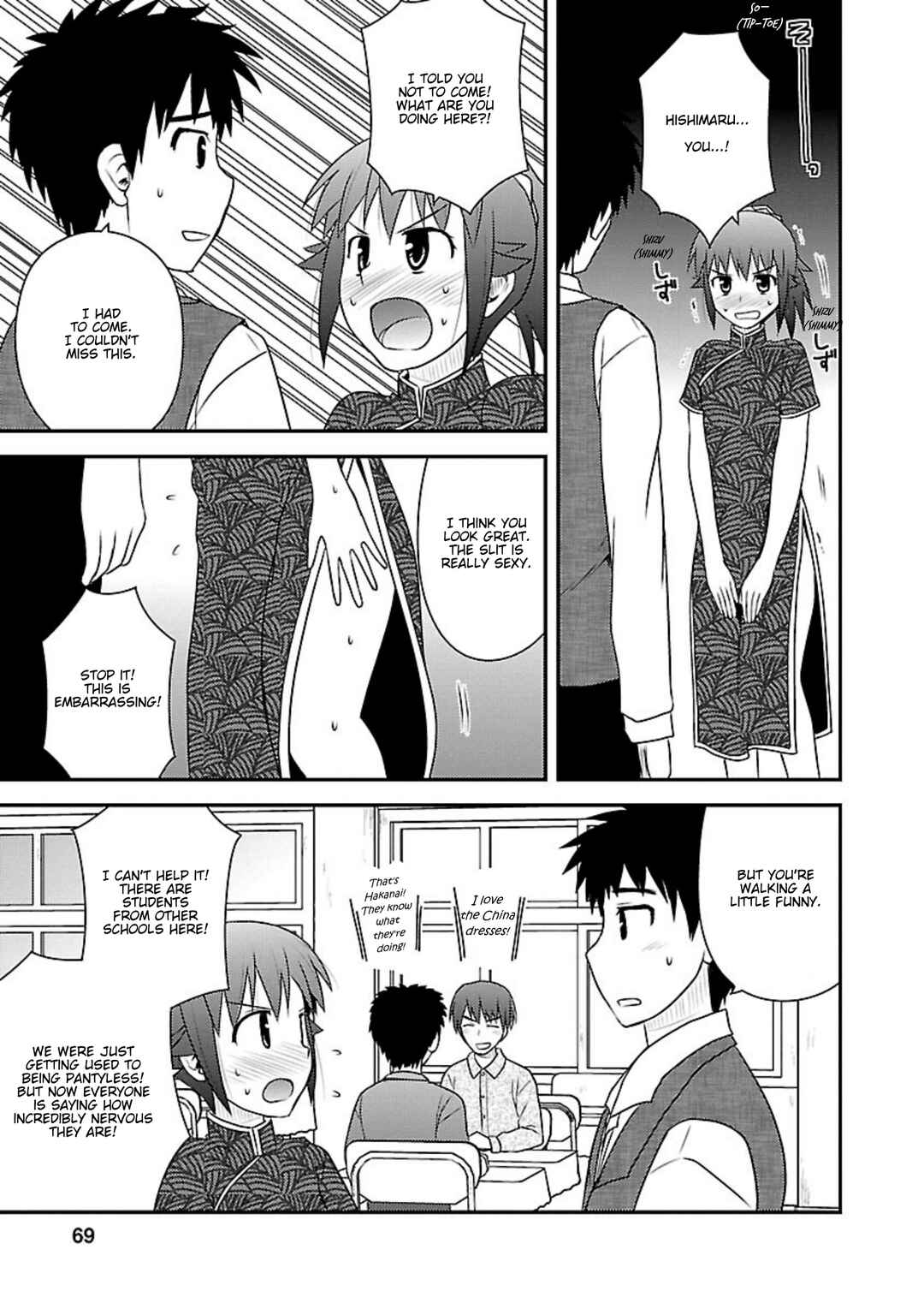 Page 4 Chapter 18 Shiritsu Hakanai Gakuen