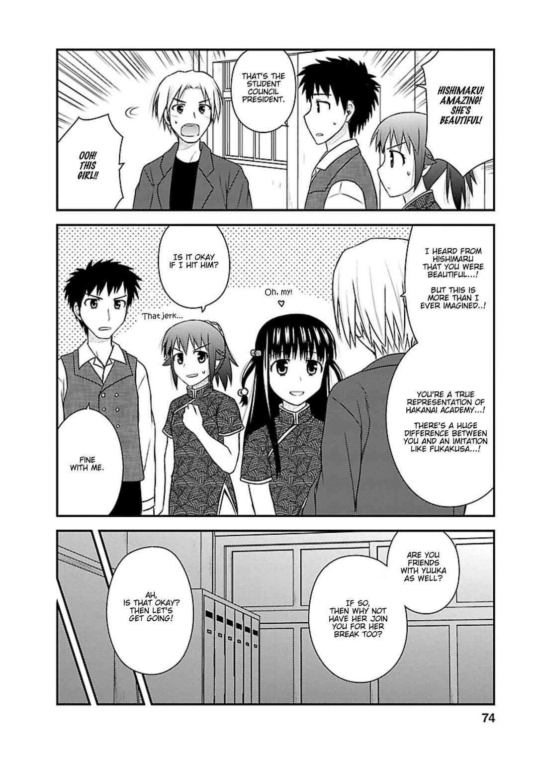 Page 9 Chapter 18 Shiritsu Hakanai Gakuen