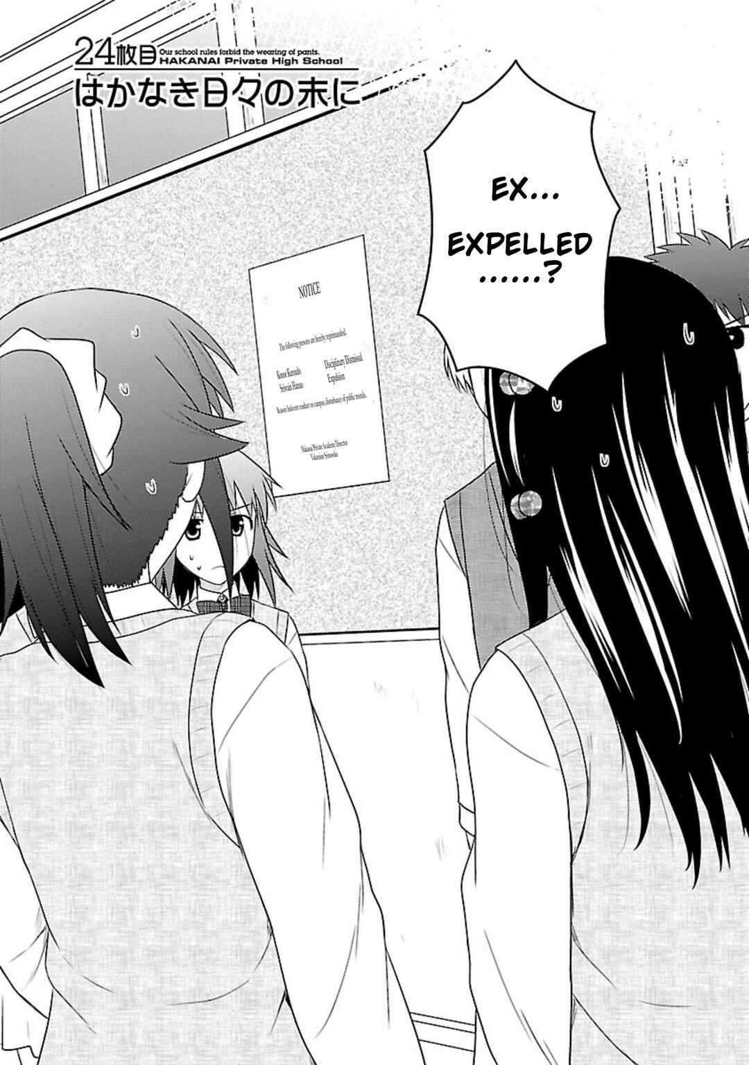 Page 1 Chapter 24 Shiritsu Hakanai Gakuen