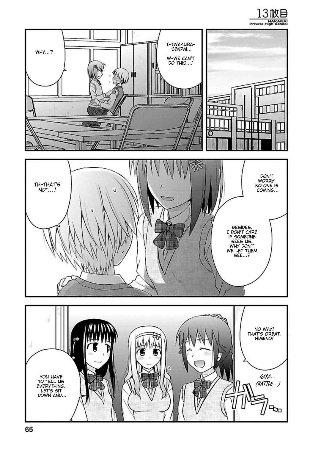 Page 1 Chapter 13 Shiritsu Hakanai Gakuen