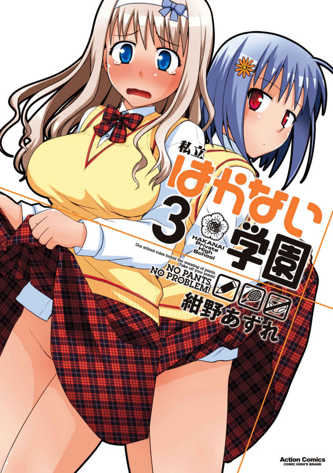 Page 1 Chapter 11 Shiritsu Hakanai Gakuen