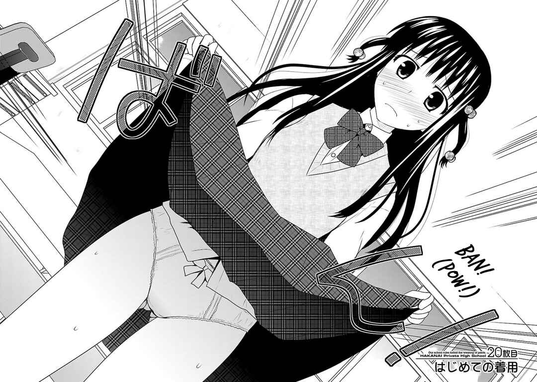 Page 2 Chapter 20 Shiritsu Hakanai Gakuen