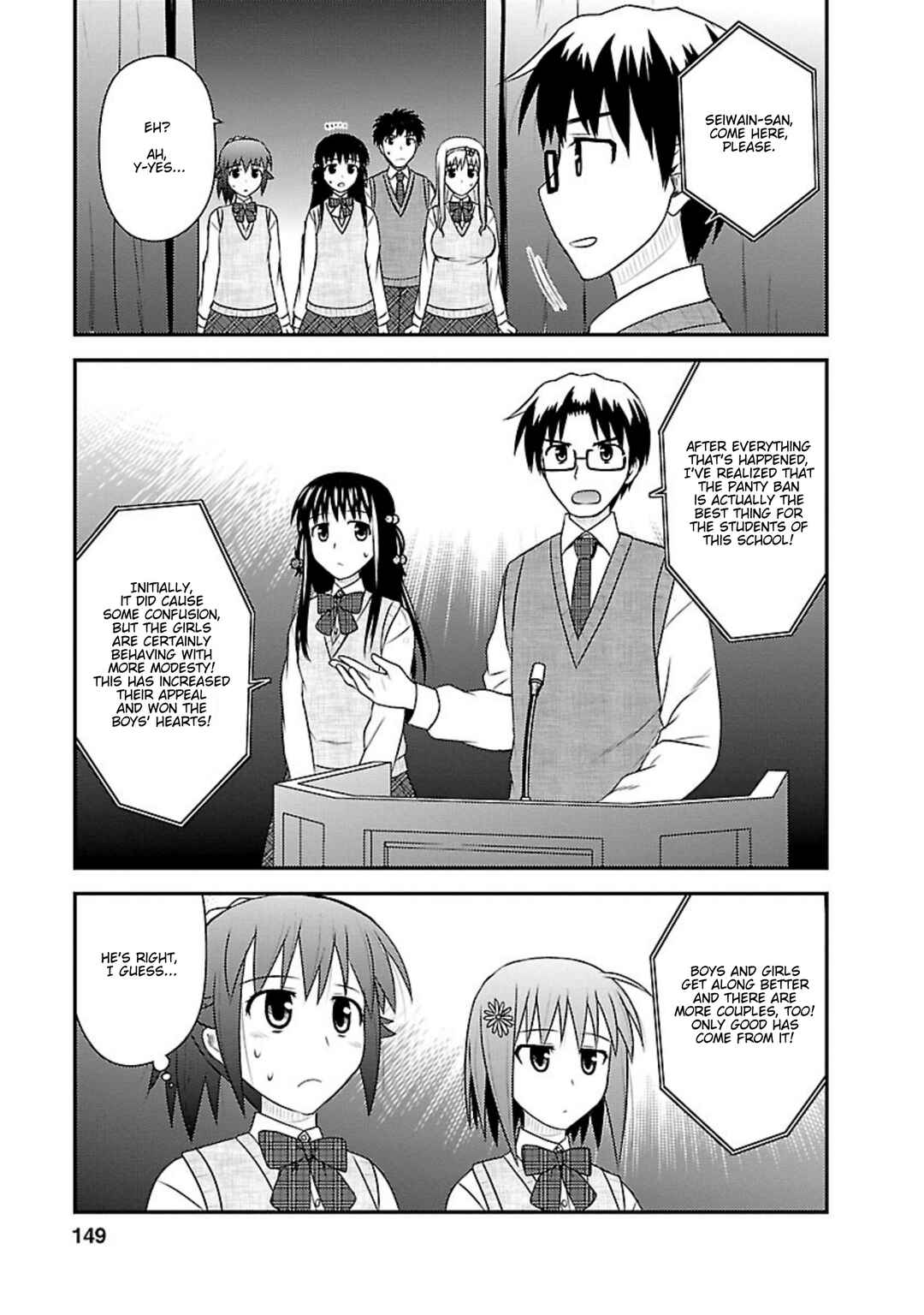 Page 23 Chapter 20 Shiritsu Hakanai Gakuen
