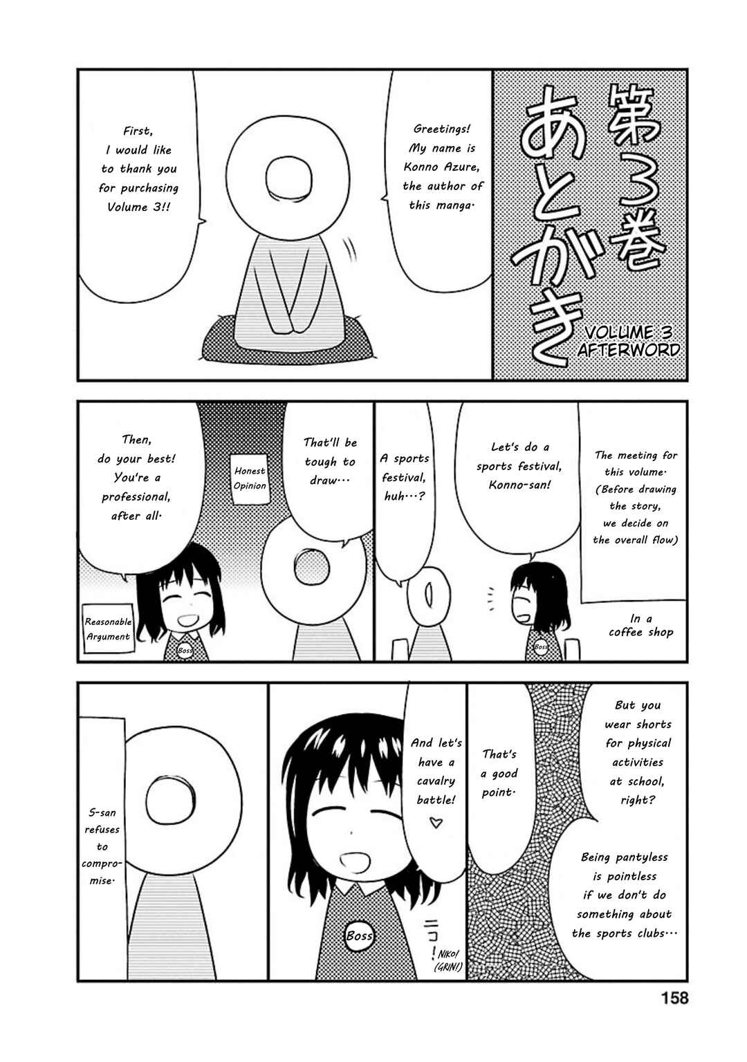 Page 1 Chapter 15.9 Shiritsu Hakanai Gakuen