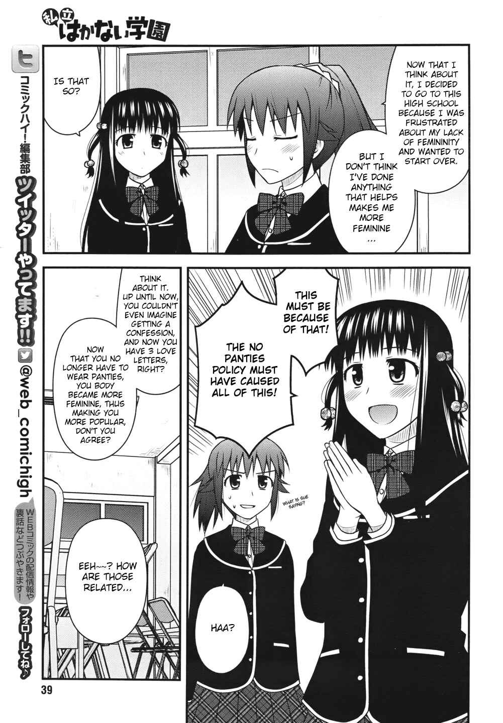 Page 13 Chapter 3 Shiritsu Hakanai Gakuen