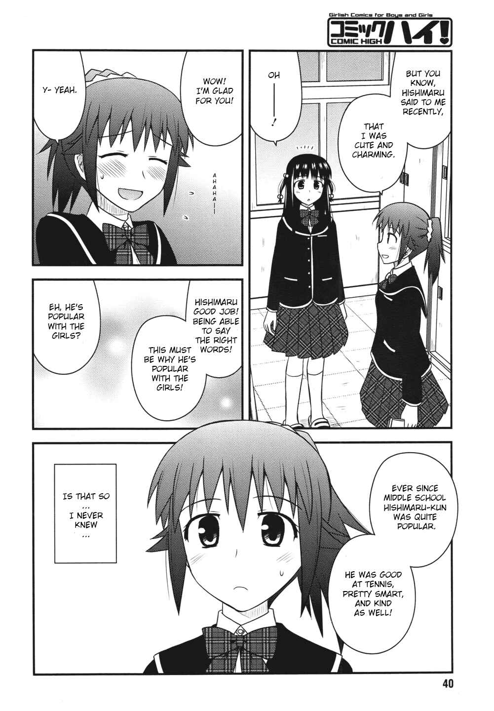 Page 14 Chapter 3 Shiritsu Hakanai Gakuen