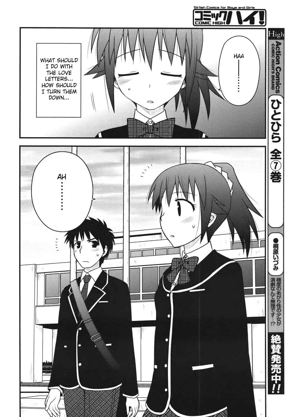 Page 18 Chapter 3 Shiritsu Hakanai Gakuen