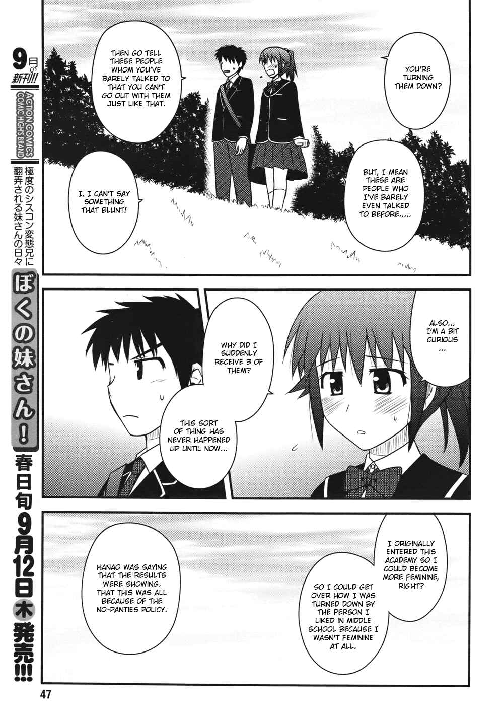 Page 21 Chapter 3 Shiritsu Hakanai Gakuen