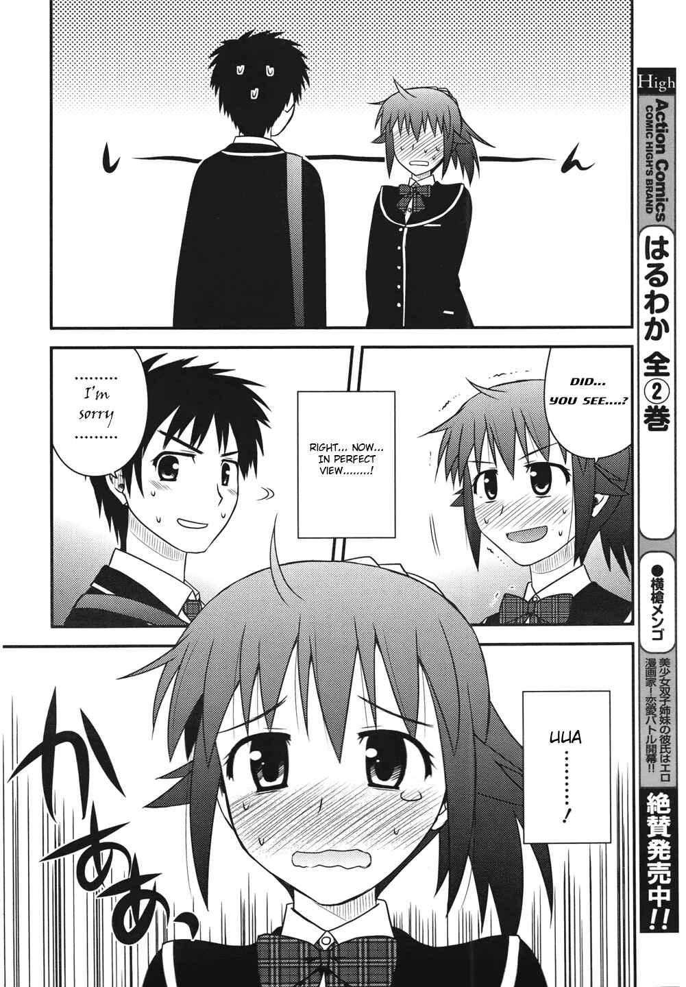 Page 27 Chapter 3 Shiritsu Hakanai Gakuen