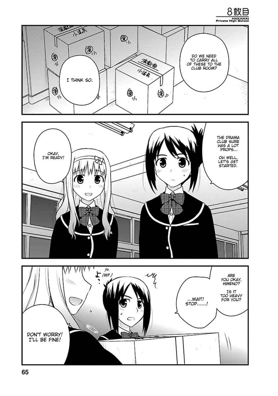Page 1 Chapter 8 Shiritsu Hakanai Gakuen