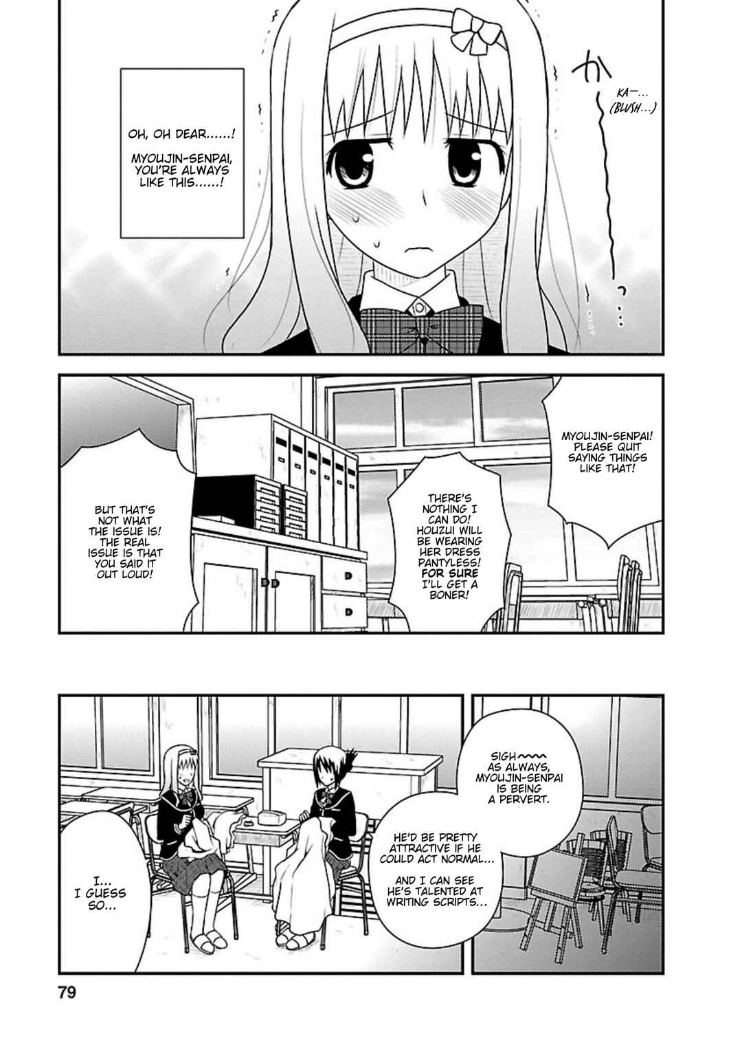 Page 14 Chapter 8 Shiritsu Hakanai Gakuen