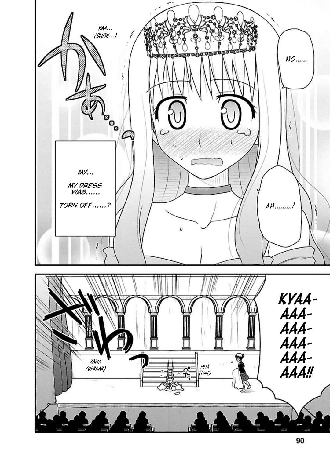 Page 23 Chapter 8 Shiritsu Hakanai Gakuen