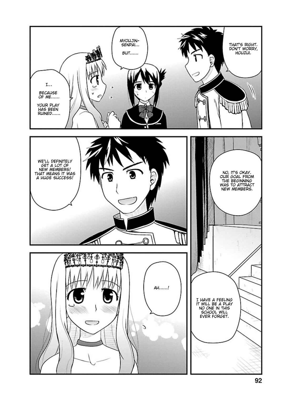 Page 25 Chapter 8 Shiritsu Hakanai Gakuen