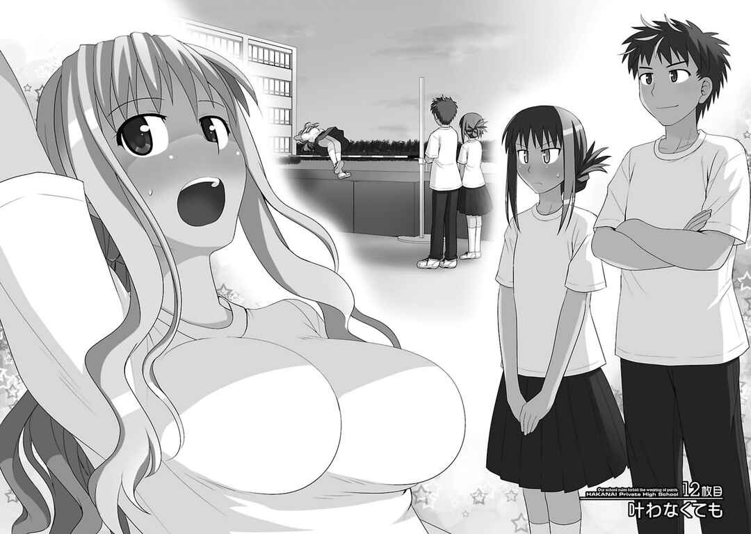 Page 2 Chapter 12 Shiritsu Hakanai Gakuen