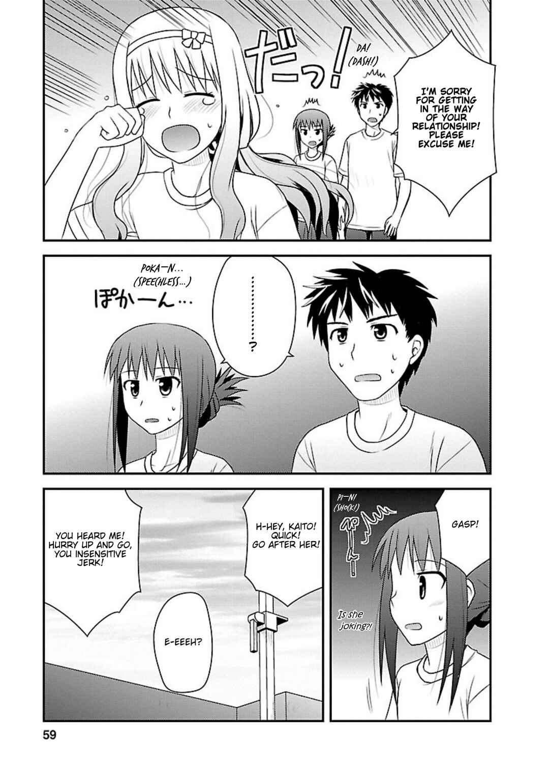 Page 24 Chapter 12 Shiritsu Hakanai Gakuen