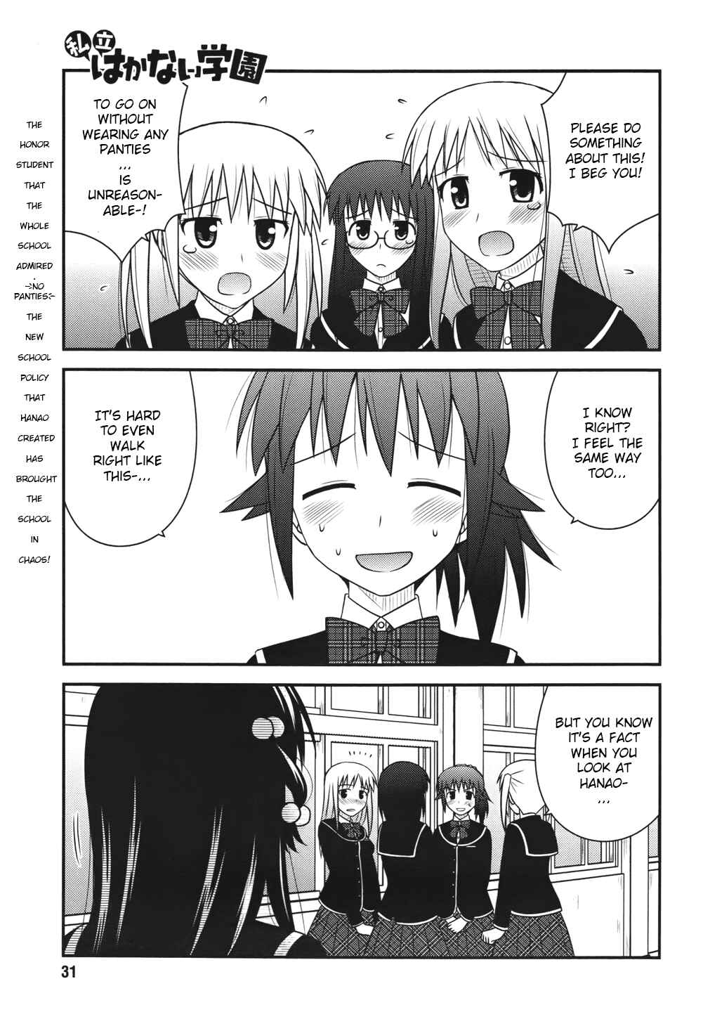 Page 1 Chapter 2 Shiritsu Hakanai Gakuen