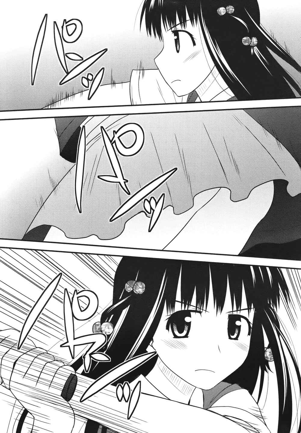 Page 12 Chapter 2 Shiritsu Hakanai Gakuen