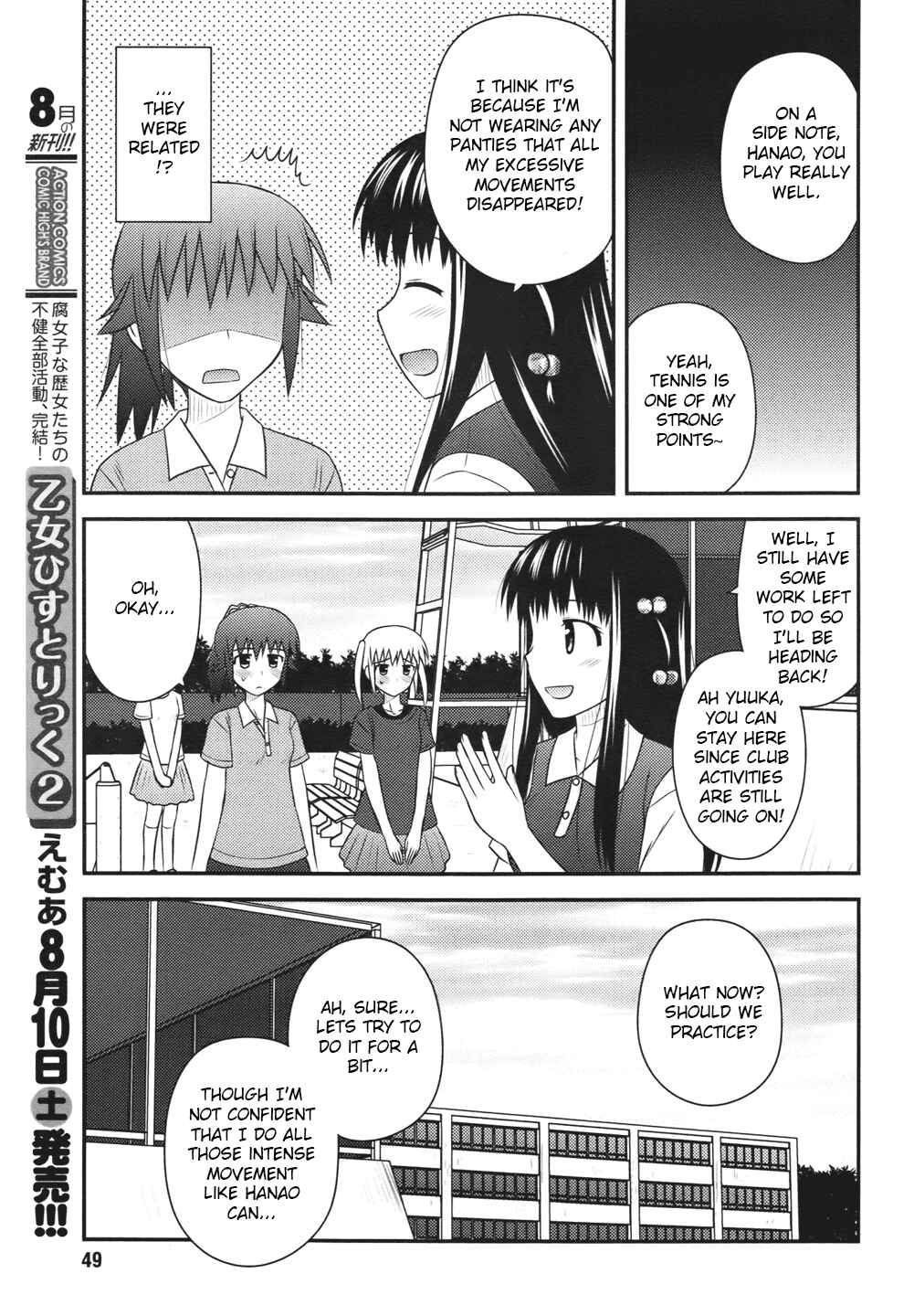 Page 15 Chapter 2 Shiritsu Hakanai Gakuen