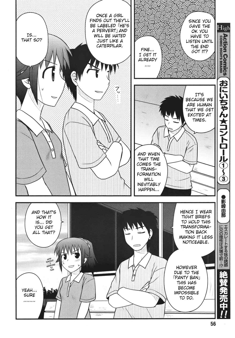 Page 22 Chapter 2 Shiritsu Hakanai Gakuen