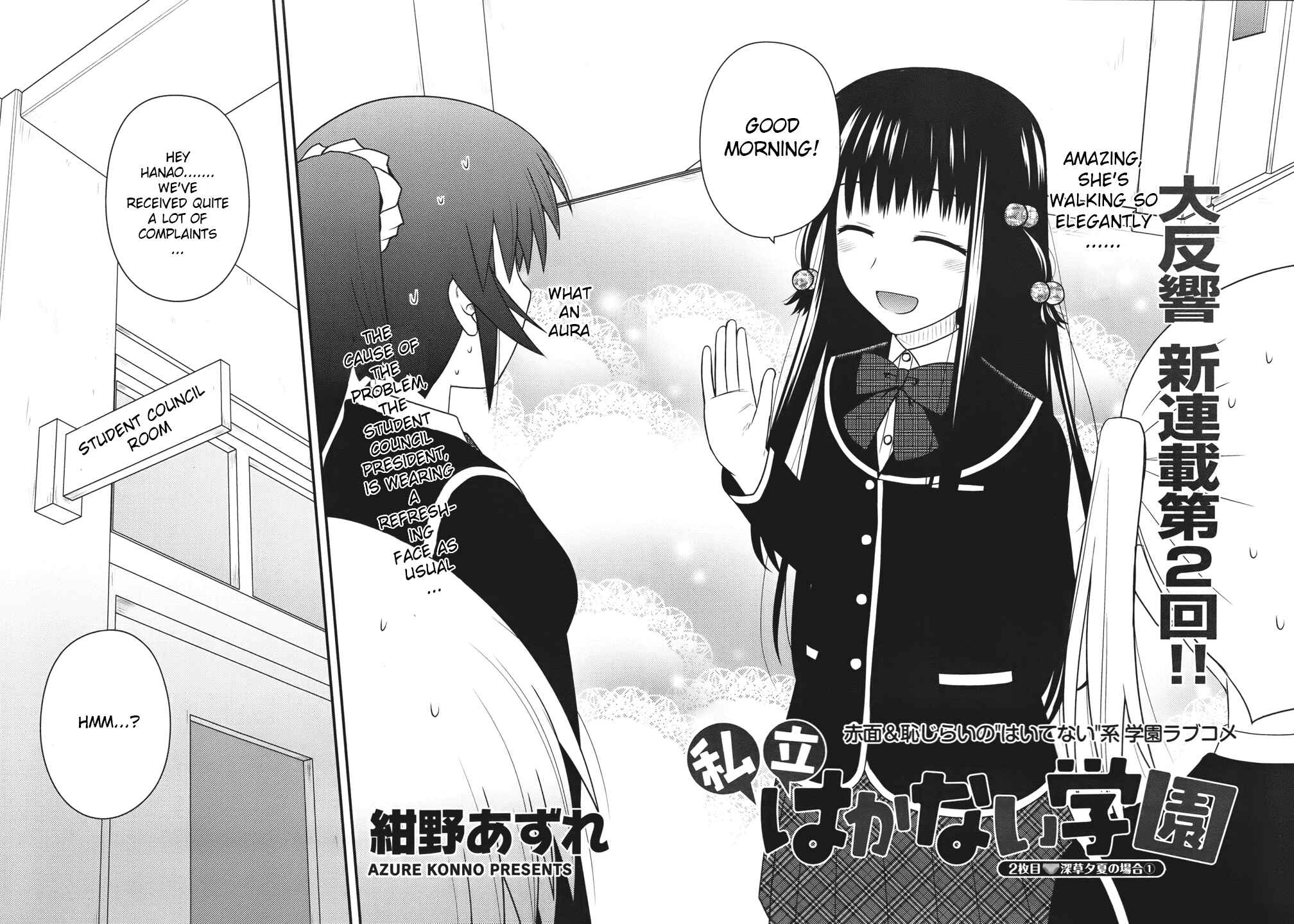Page 3 Chapter 2 Shiritsu Hakanai Gakuen