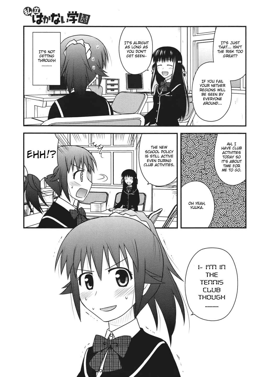 Page 5 Chapter 2 Shiritsu Hakanai Gakuen