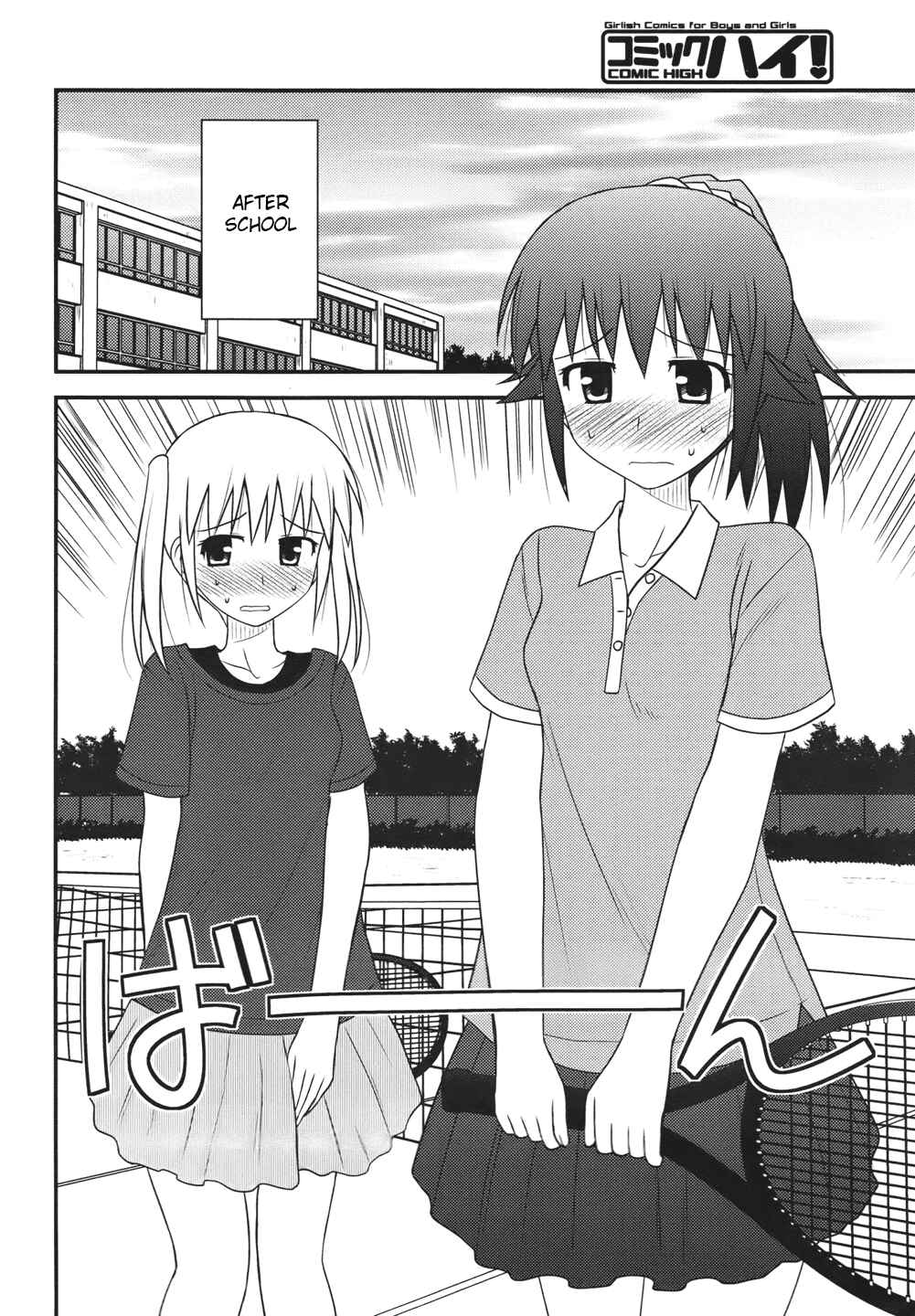 Page 6 Chapter 2 Shiritsu Hakanai Gakuen