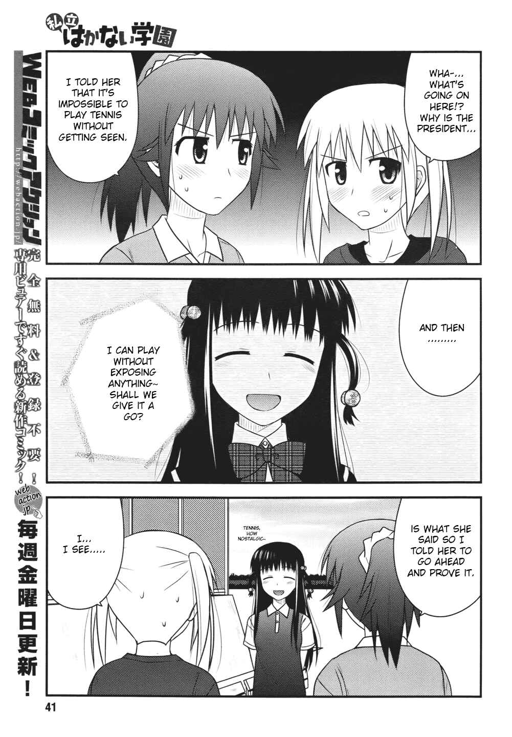 Page 9 Chapter 2 Shiritsu Hakanai Gakuen