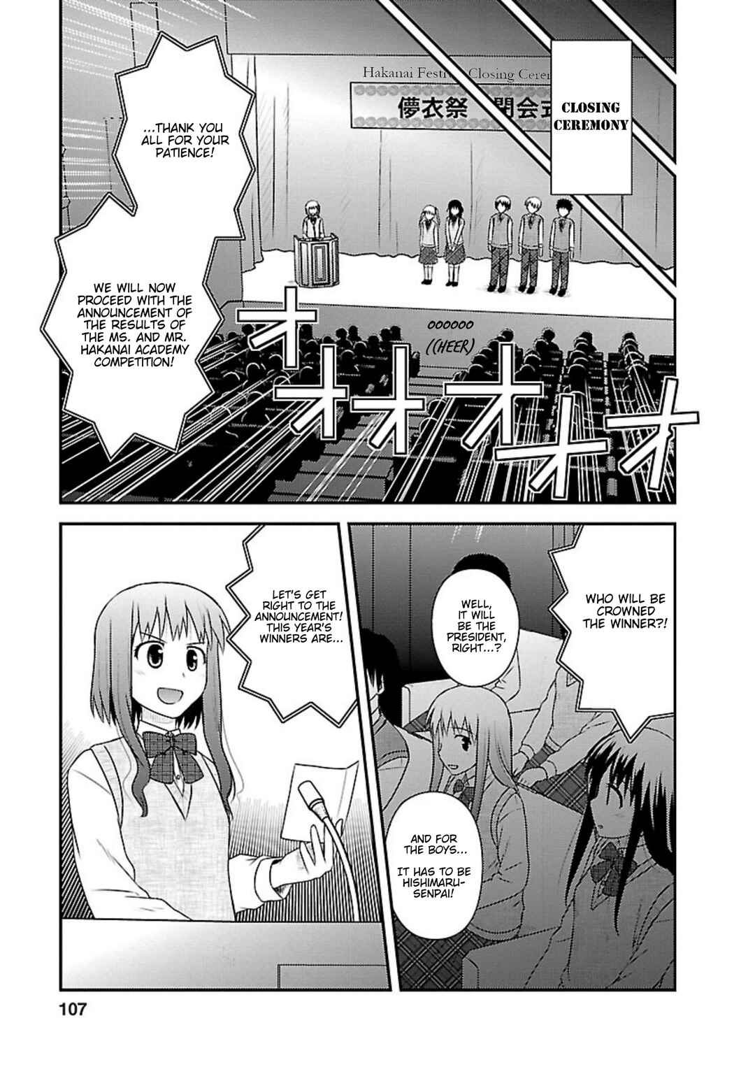 Page 13 Chapter 19 Shiritsu Hakanai Gakuen