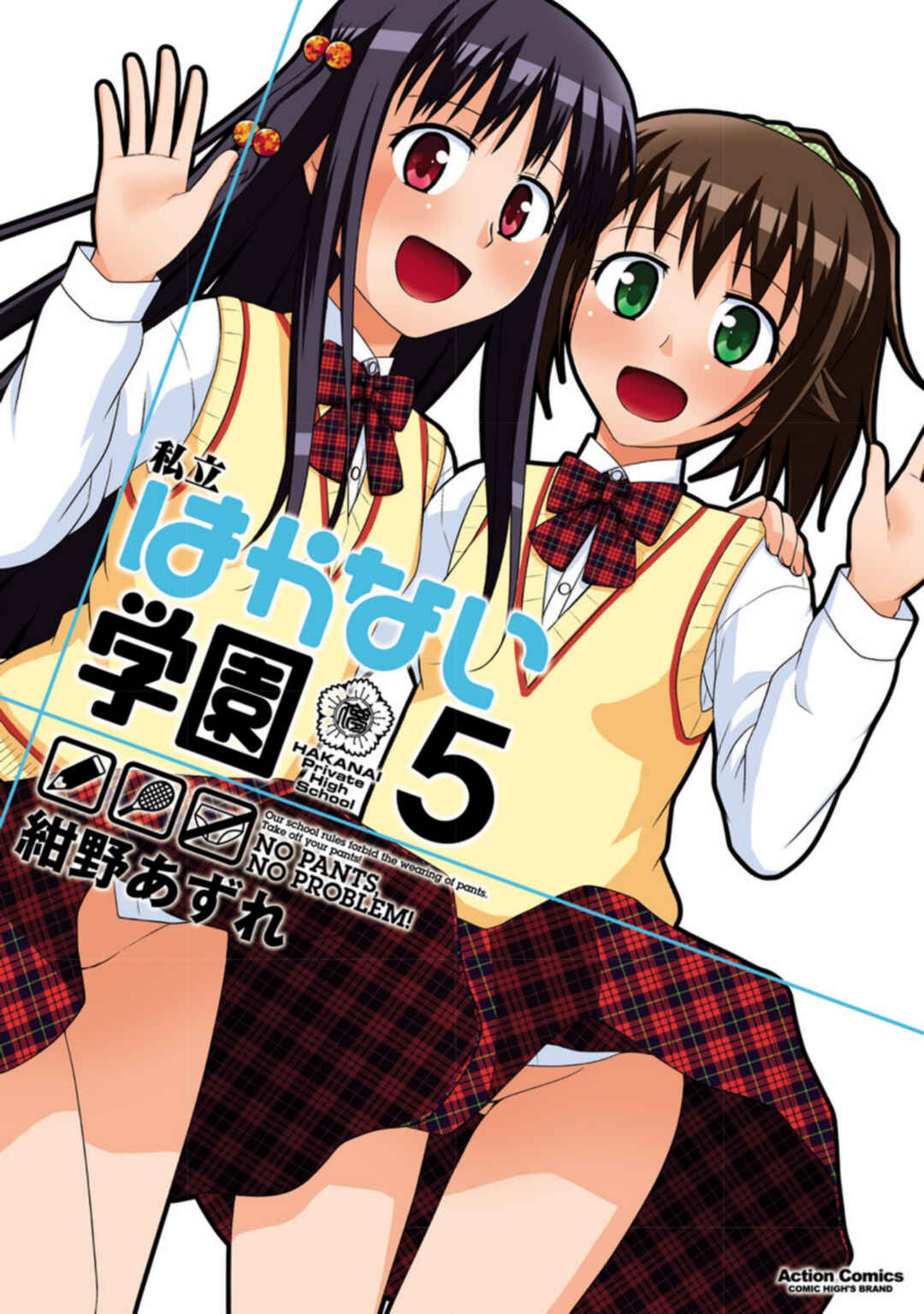 Page 1 Chapter 21 Shiritsu Hakanai Gakuen
