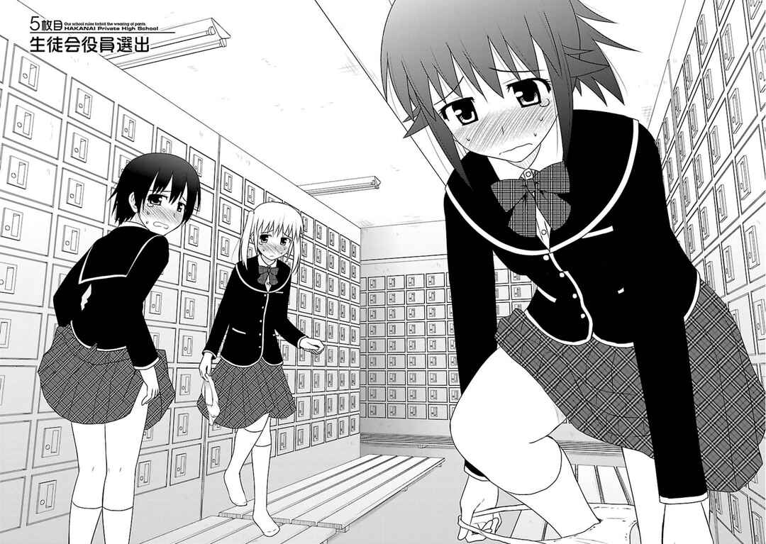 Page 2 Chapter 5 Shiritsu Hakanai Gakuen
