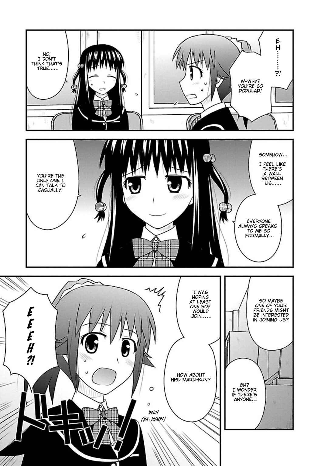 Page 8 Chapter 5 Shiritsu Hakanai Gakuen